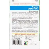 Семена Огурец &laquo;Аполлон&raquo;, F1, 8 шт., ранний, &laquo;Уральский дачник&raquo;