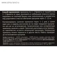 Блок-брикет «Супермор» против крыс, мышей и полёвок, 90 г Блок-брикет «Супермор» против крыс, мышей и полёвок, 90 г
