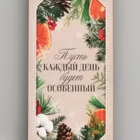 Коробка для шоколада &laquo;Уютного года&raquo;, 17,3 &times; 8,8 &times; 1,5 см