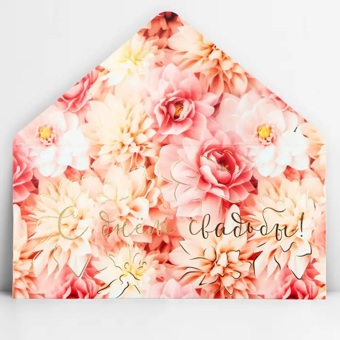 Конверт для денег «С днём свадьбы!», тиснение, 16.5×8 см