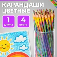 Карандаш Calligrata многоцветный, заточенный, трехгранный