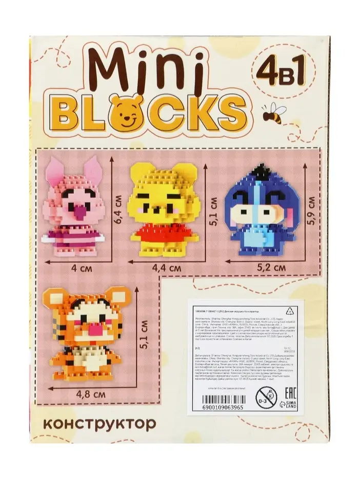 UNICON Конструктор "Mini Blocks, Медвежонок", 4в1 UNICON Конструктор "Mini Blocks, Медвежонок", 4в1