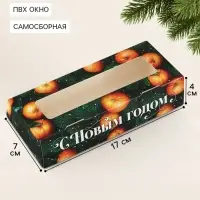 Коробка подарочная, самосборная &laquo;Мандарины&raquo;, 17&times;7&times;4 см