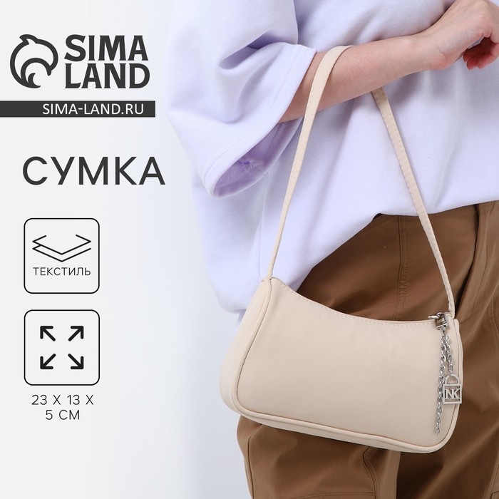 Сумка женская багет из текстиля, Nazamok, 23х13х5 см, бежевый цвет Сумка женская багет из текстиля, Nazamok, 23х13х5 см, бежевый цвет