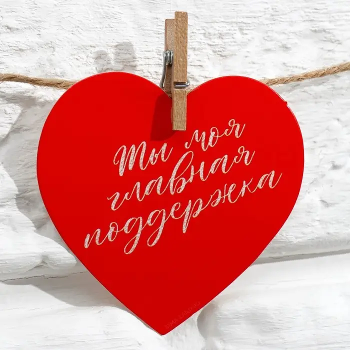 Гирлянда, интерьерное украшение &laquo;Моей половинке&raquo;, 7 штук, 7&times;7 см