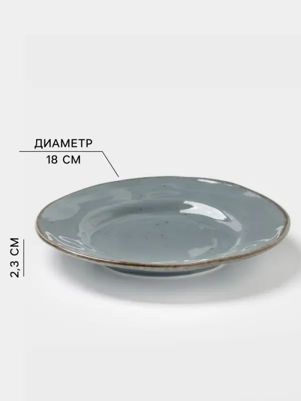 Тарелка Magistro Alpine Frost, d=18 см, фарфор, голубовато-серый