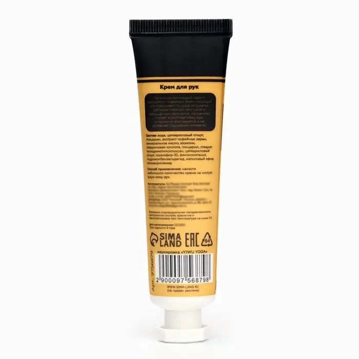 Крем для рук &laquo;Кофе&raquo; увлажняющий, 30 мл МИКС