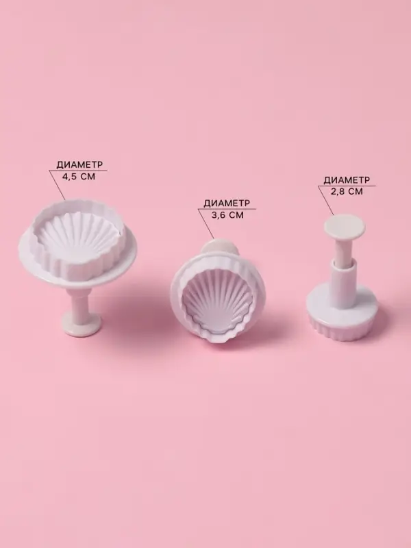 Плунжеры кондитерские Доляна &laquo;Морские ракушки&raquo;, набор 3 шт., d=2.8/3.6/4.5 см, h=5 см, пластик, белые