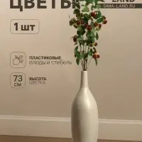 Цветы искусственные &laquo;Ветка лесных ягод&raquo;, ягода 1.5 см, h=73 см, бордовые