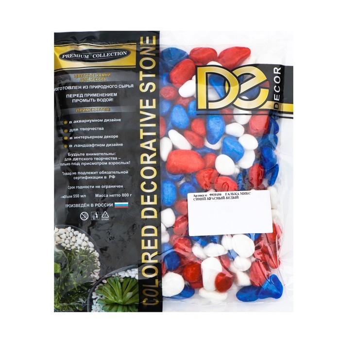 Грунт для аквариума  Грунт для аквариума "Галька цветная,  белый-синий-красный" 800г фр 8-12 мм