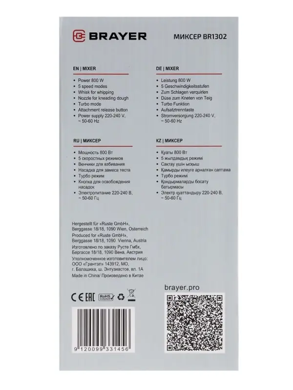 Миксер BRAYER 1302BR, ручной, 800 Вт, 5 скоростей, 2 насадки, чёрно-серый