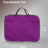 Папка с ручками текстильная А4, 350&times;270&times;20 мм, Calligrata &laquo;Офис&raquo;, нейлон 600D, двуцветный кант, фиолетовая