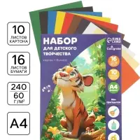 Набор для детского творчества А4, 10 листов картон цветной мелованный, 240 г/м&sup2; + 16 листов бумага цветная двусторонняя, &laquo;Лиса&raquo;, в папке