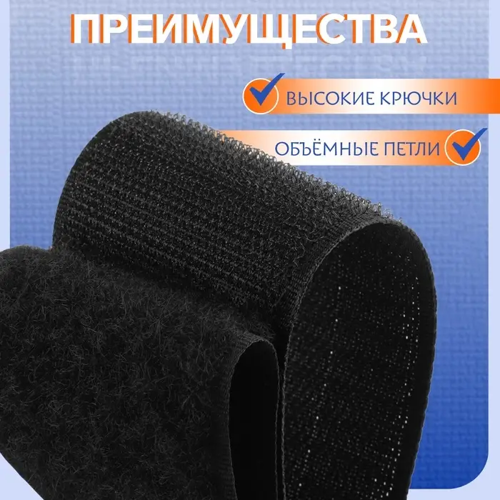 Липучка, 50 мм, 25&plusmn;1 м, чёрная