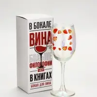 Бокал &laquo;Сладкой девочке&raquo;, 360 мл