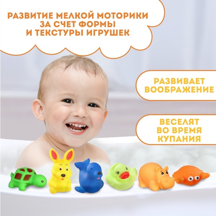 Набор резиновых игрушек для ванны «Морские животные», 6 шт, с пищалкой, Крошка Я Набор резиновых игрушек для ванны «Морские животные», 6 шт, с пищалкой, Крошка Я