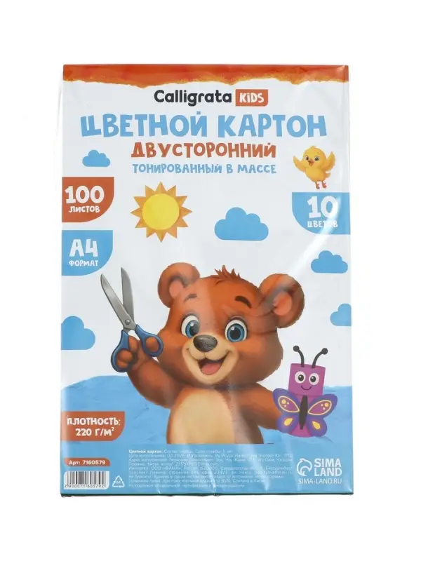 Картон цветной Calligrata, А4, 100 листов, 10 цветов, двусторонний, тонированный в массе