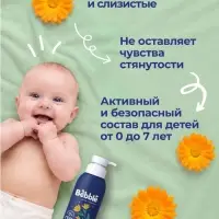 Гель для подмывания Bebble, 400 мл