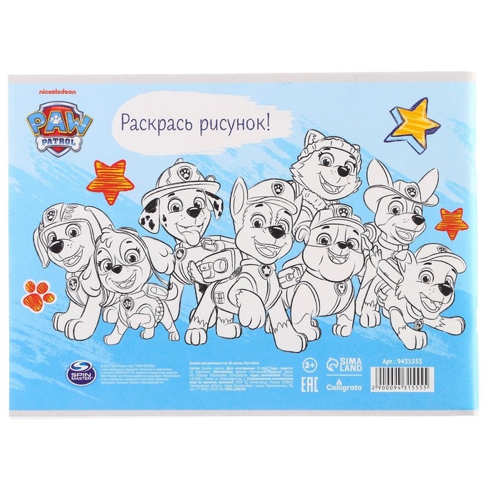 Набор первоклассника в папке, Щенячий патруль, 25 предметов Набор первоклассника в папке, Щенячий патруль, 25 предметов