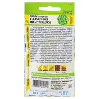 Семена Горох &laquo;Сахарная Вкусняшка&raquo;, среднепоздний, 10 г, &laquo;Семена Алтая&raquo;