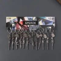 Металлический брелок для ключей на кольце &laquo;Оружие. Бронежилет&raquo;, 6.3&times;1.3 см, МИКС