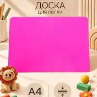 Доска для лепки пластиковая А4 Calligrata &laquo;Яркое творчество&raquo;, неон розовый
