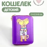 Кошелёк на молнии Выбражулька, фиолетовый