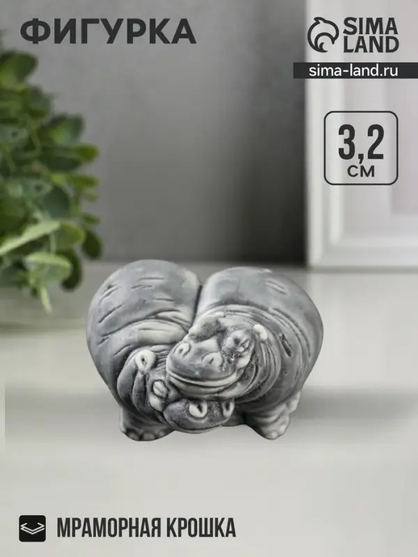 Фигурка &laquo;Бегемотики маленькие (сердечком)&raquo;, 3.2 см