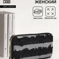 Кошелёк женский на молнии, 20&times;2&times;10 см, джинсовый, в полоску, чёрный