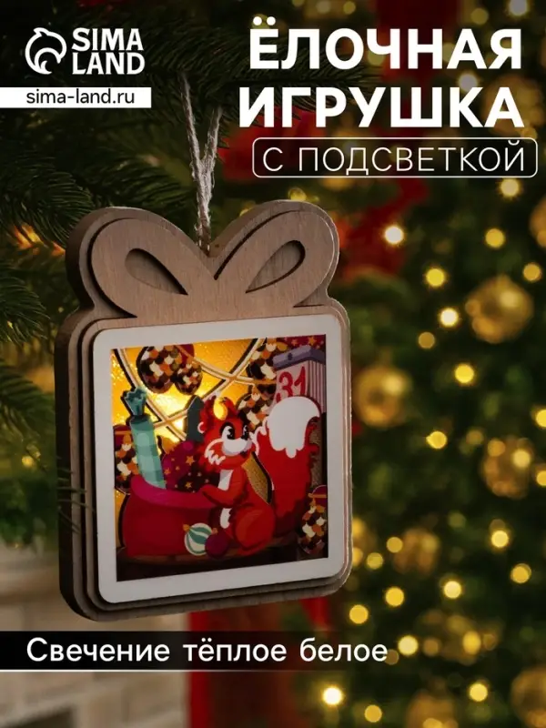 Подвеска световая &laquo;Белочка с подарками&raquo;, 11&times;9 см, от батареек LR41&times;3, свечение тёплое белое
