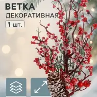 Еловая ветка декоративная &laquo;Зимнее волшебство. Мечты&raquo;, 30 см