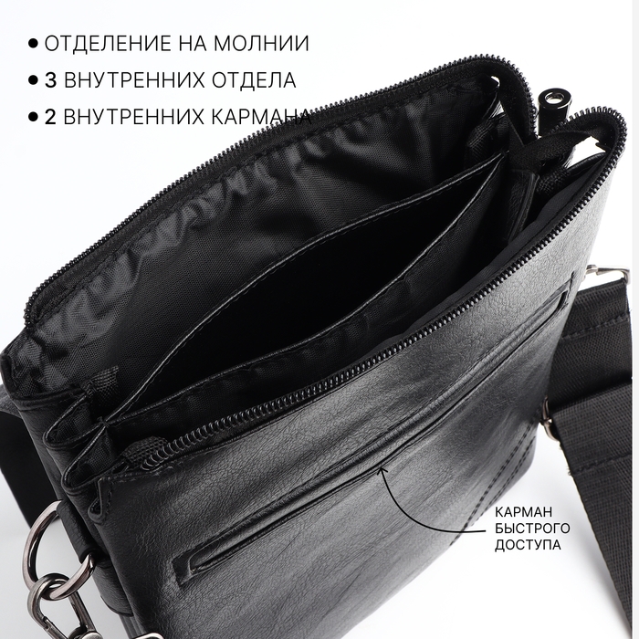 Сумка мужская, цвет чёрный Сумка мужская, цвет чёрный