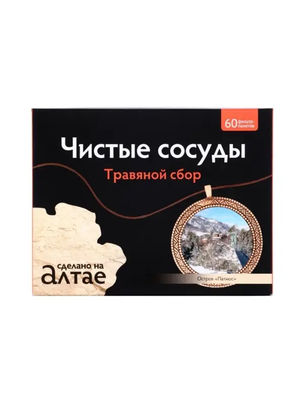 Травяной сбор &laquo;Чистые сосуды&raquo;, 60 фильтр-пакетов