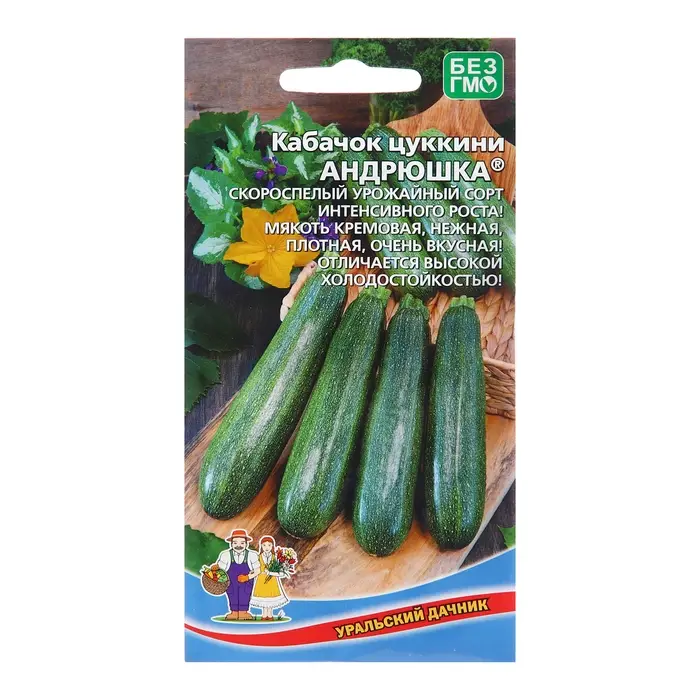 Семена Кабачок Семена Кабачок "Андрюшка - цуккини", 10 шт