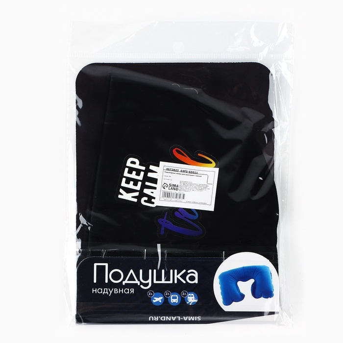 Подушка для путешествий Keep calm and travel, цвет чёрный Подушка для путешествий Keep calm and travel, цвет чёрный