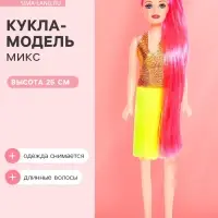 Кукла модель &laquo;Радужный стиль&raquo;, МИКС