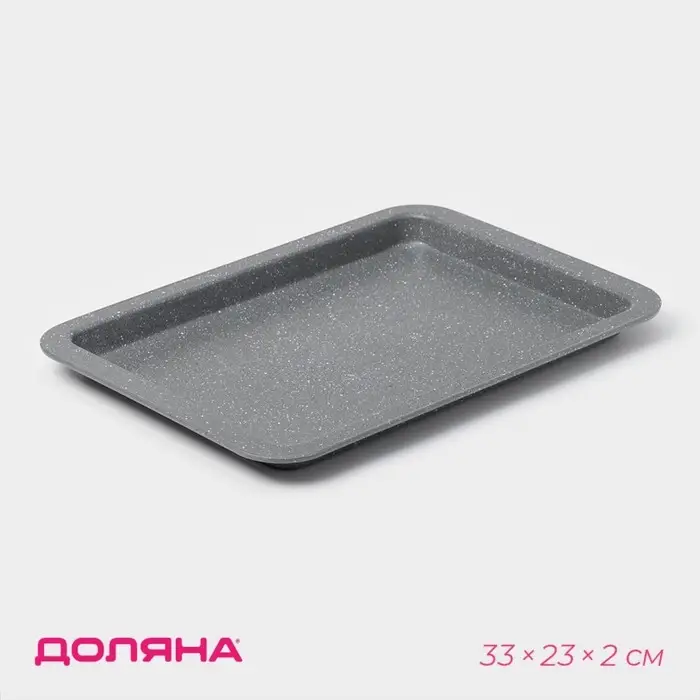 Противень Доляна &laquo;Элин Мрамор. Прямоугольник&raquo;, 33&times;23&times;2 см, антипригарное покрытие, серый