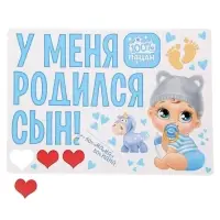Набор магнитов на авто &laquo;У меня родился сын!&raquo;, на выписку