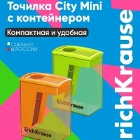 Точилка ErichKrause. City Mini Neon, с контейнером, МИКС