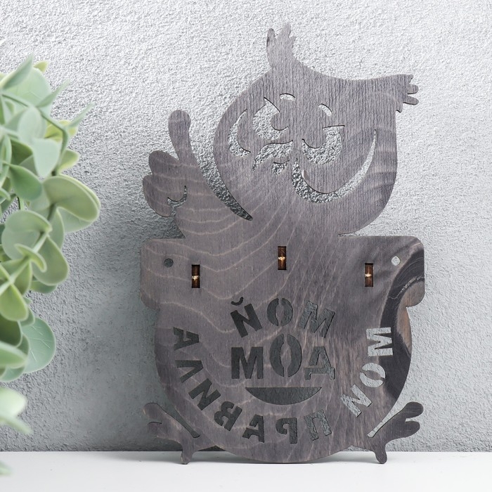 Ключница открытая Ключница открытая "Мой дом" 10х15.5 см МИКС