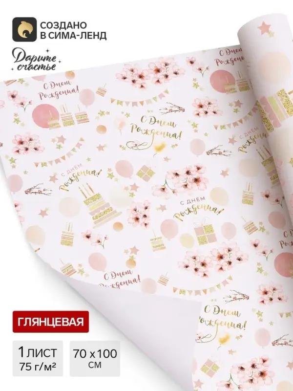 Бумага упаковочная &laquo;Цветочное поздравление&raquo;, глянец, 70&times;100 см, 1 лист