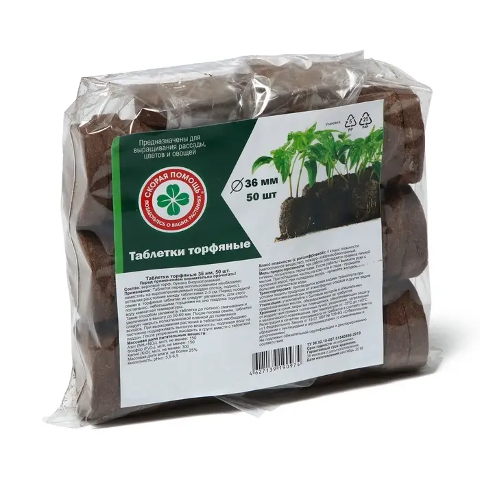 Таблетки торфяные, для рассады, d=3.6 см, с оболочкой, набор 50 шт.