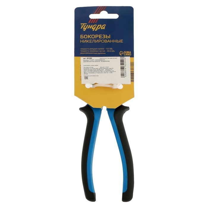 Бокорезы ТУНДРА, никелированные, двухкомпонентные рукоятки, 160 мм Бокорезы ТУНДРА, никелированные, двухкомпонентные рукоятки, 160 мм