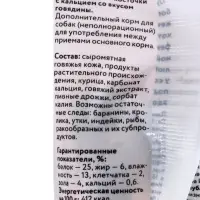 Зубочистики &laquo;Деревенские лакомства&raquo; для собак мелких пород, со вкусом говядины, 2&times;18 г