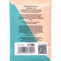 Аромасаше &laquo;Жасмин&raquo;, 10 г, &laquo;Богатство Аромата&raquo;
