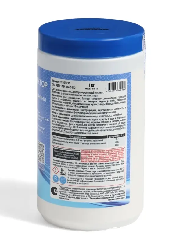 Дезинфектор комплексного действия, быстрый, в гранулах