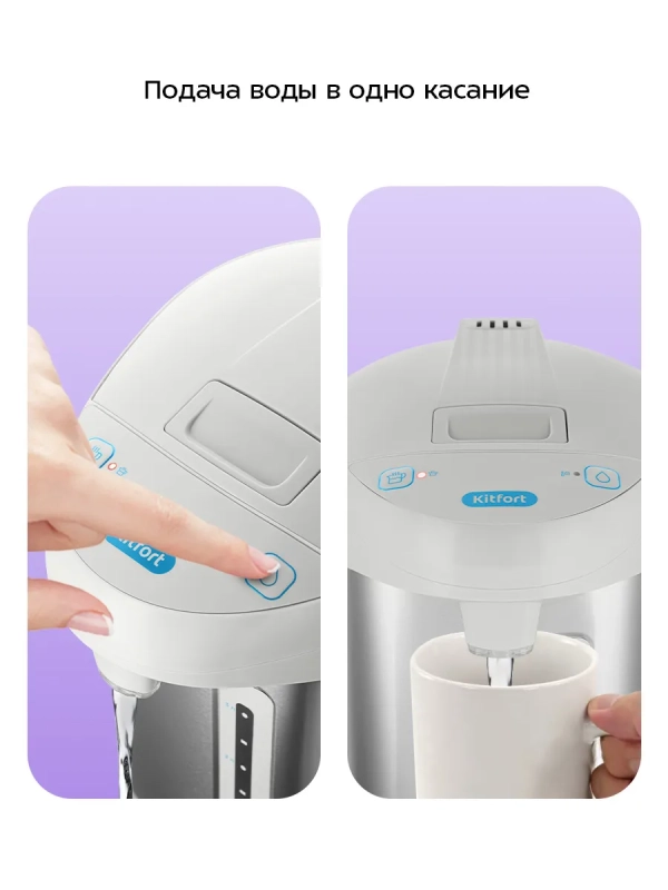 Термопот электрический КТ-2531 - 750 Вт Термопот электрический КТ-2531 - 750 Вт