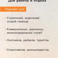 Жилет сигнальный, светоотражающий, 3 класс, размер L, 60 г/м&sup2;, оранжевый