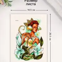 Переводная тату на тело цветная &laquo;Принцесса Лилий&raquo;, 26.1&times;14.6 см