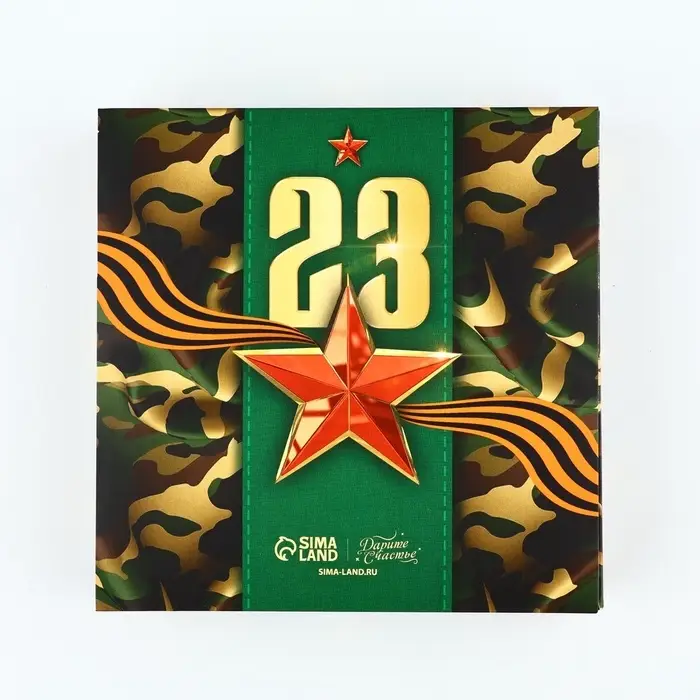 Коробка под 9 конфет с ячейками «23 февраля» 14.5 х 14.5 х 3.5 см Коробка под 9 конфет с ячейками «23 февраля» 14.5 х 14.5 х 3.5 см